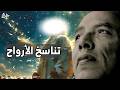 تناسخ الأرواح الحقيقة اللي محدش عايزك تعرفها من أروع حلقات الدكتور مصطفى محمود رحمه الله