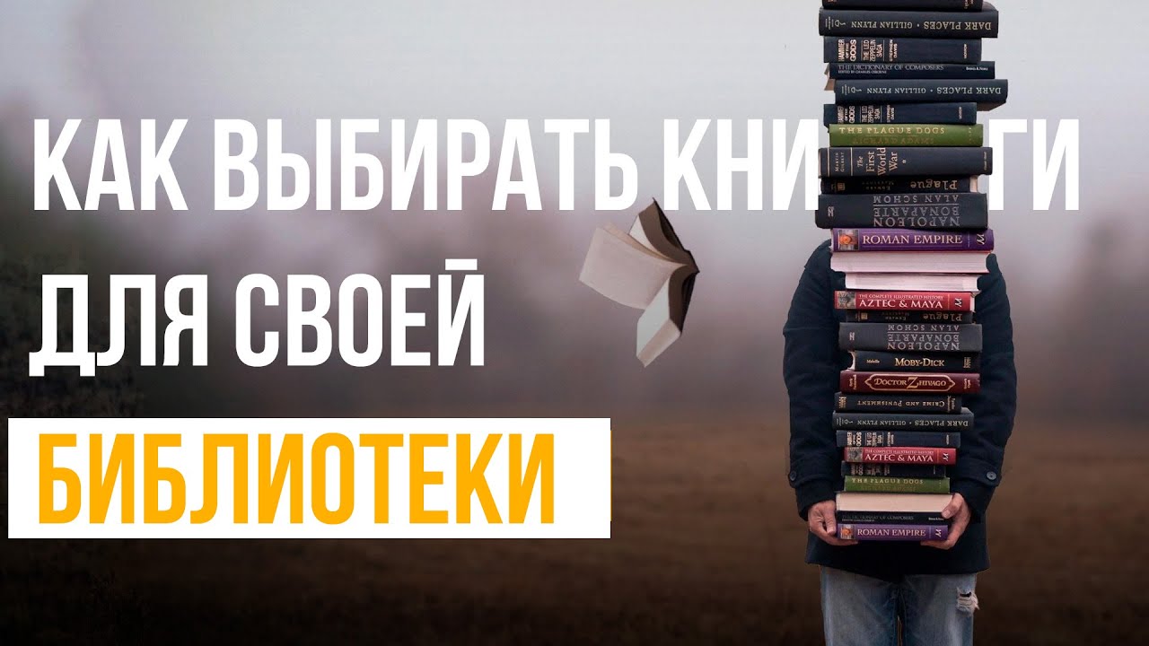 Искусство выбора книг и создание личной библиотеки советы от Шейха Мухаммад Сайид Яхъя