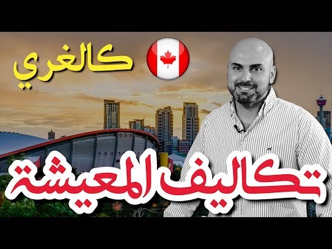 فيديو: ايرجا الكندية