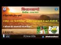 किसानवाणी || दिनांक :- 19/06/2025 ||