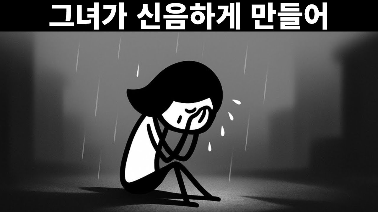 여자가 당신에게 관심이 없더라도 당신을 그리워하게 만드는 방법 | 마키아벨리
