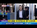 柯文哲遭到法律挑戰