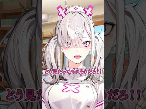 モテそうすぎる女 【健屋花那/にじさんじ】#shorts