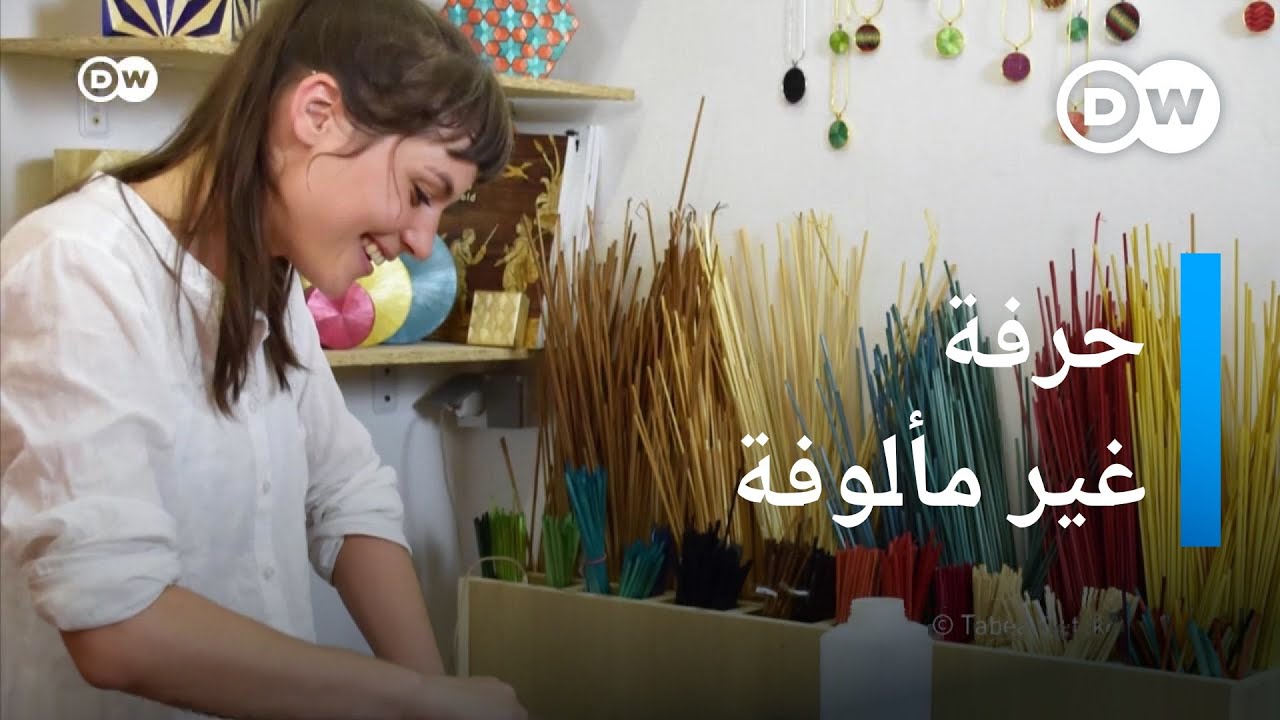 تطعيم القش للأثاث.. حرفة مغمورة بمداخيل كبيرة | يوروماكس