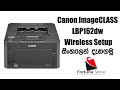 Canon ImageCLASS LBP162dw Wireless Setup