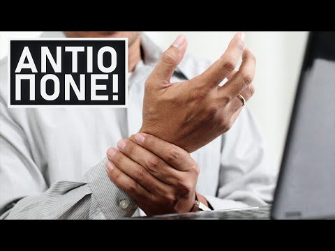 Βίντεο: 5 τρόποι για την ανακούφιση του πόνου από τα εισχωρημένα νύχια