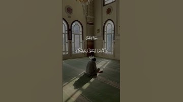 سورة الإسراء  🌙 تلاوة خاشعة تهز القلوب | Quran Surah Al-Isra #اكسبلور