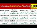 100 Daily Use English Sentences About Pak Afghan War with Urdu Translation