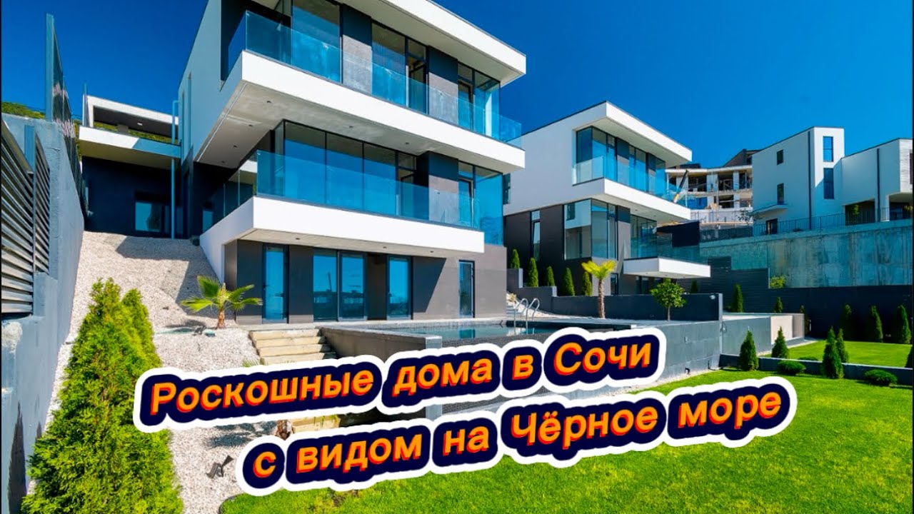 Сборные дома в Соче посмотреть