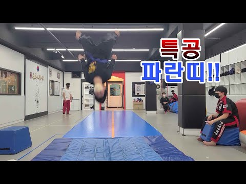 2023 01 03 특공무술 파란띠 체조~아삭이~ㅎㅎㅎ My <strong>child</strong> has been doing martial arts for <strong>four</strong> months.