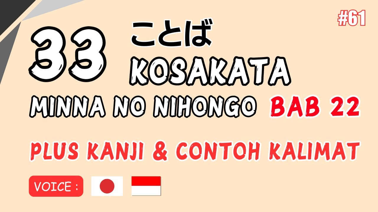 Kosakata Bahasa Jepang – Bab 22 Minna no Nihongo