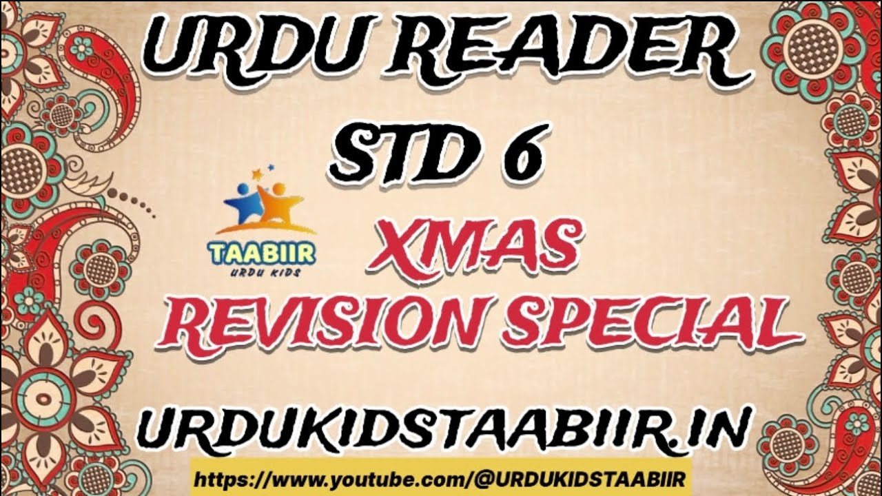 STD 6 URDU XMAS REVISION SPECIAL worksheet Urdu Reader YouTube std-6-urdu-xmas-revision-special-worksheet-urdu-reader-youtube