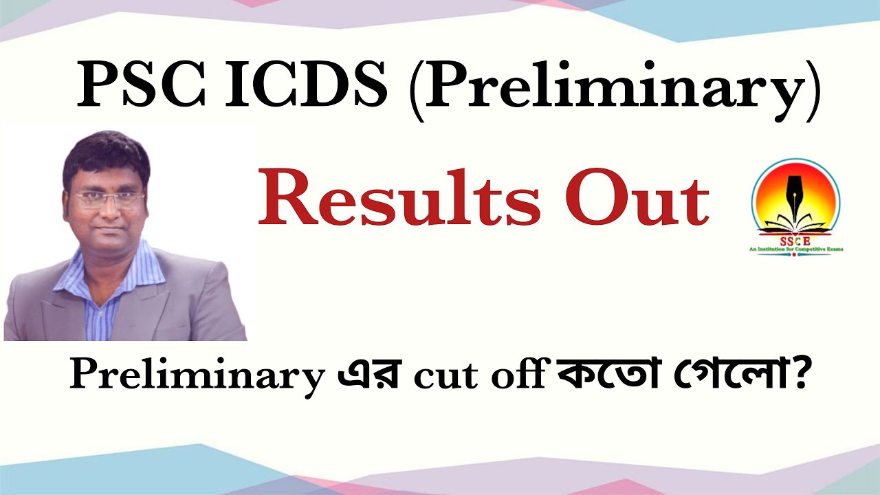 PSC ICDS Preliminary Results out || ICDS Preliminary Result 2020 || ICDS Supervisor cut off mark