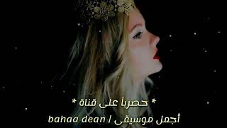 اجمال غنيه تركيه حزين مترجم/ Alican kader Resimi