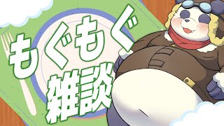【もぐもぐ雑談】ロッテリアたまてり食べ比べ【摩耶パンダ/ケモノVtuber】