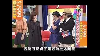 小巴廣告7999六個月 康熙來了20140526百大性感美女這樣拉票有用嗎