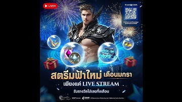 EP.17#cabal infinite combo sv.D #สตรีมฟ้าใหม่ เดือนมกรา ตอนรับปีงู