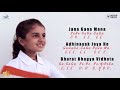 Jana Gana Mana | Notation & Lyrics | Jan Gan Man Adhinayak | National Anthem | Republic Day Song