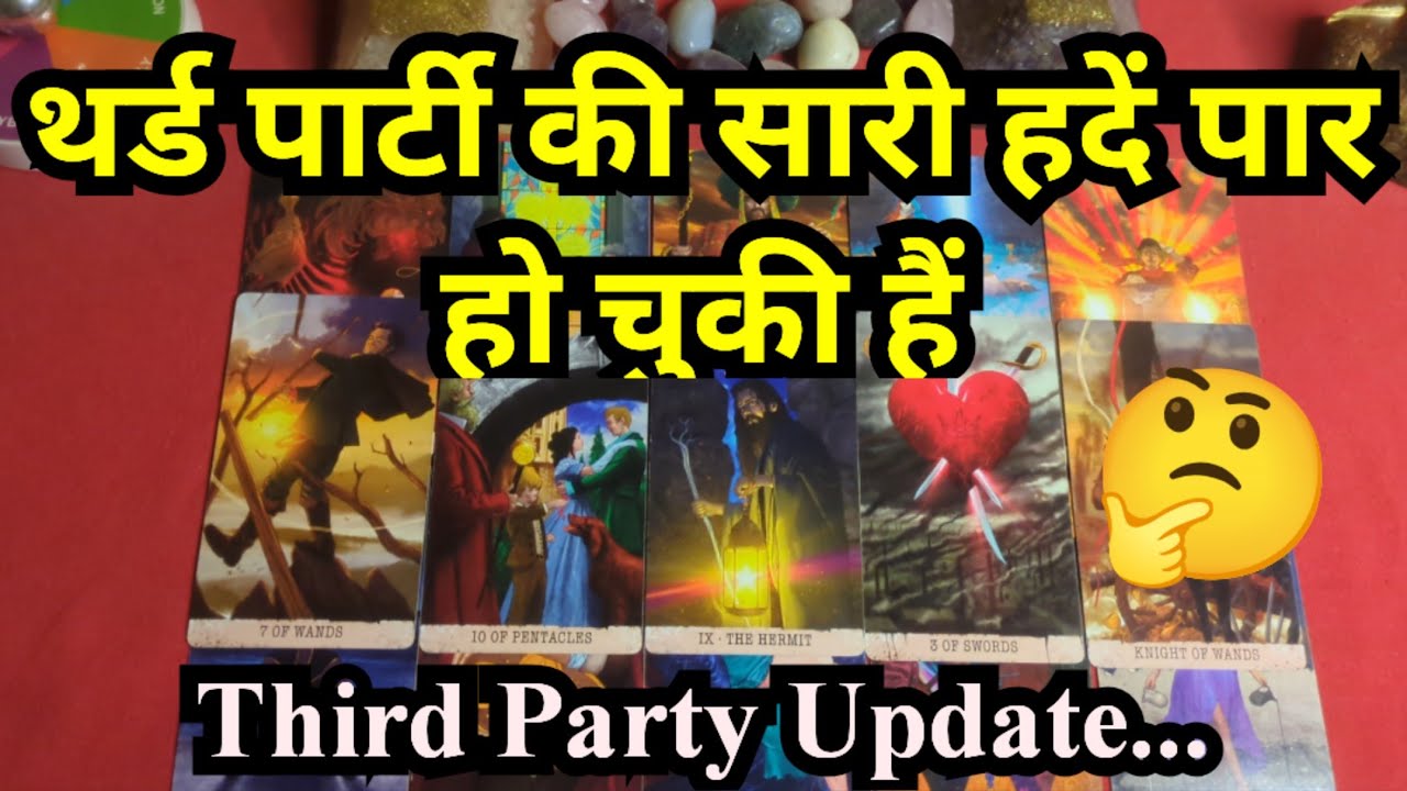 🥰❤️THIRD PARTY UPDATE - HINDI TAROT CARD READING❤️🥰