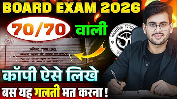 Board Exam 2026: Copy Kaise Likhen? ✍️ 100/100 Marks Paane Ka Topper Formula!