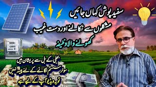 Mushkilon Say Nikalnay Aur Dast E Ghaib Kholnay Wala Wazifa