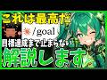 【これは神】Claude Codeに新コマンド『/goal』が登場！Codex版との違いや公式の語る重要点含めて解説します