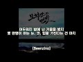 제이통 J Tong 혼란속의 형제들 Feat Simon D Beenzino Zion T 가사