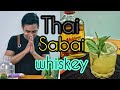 How to make thai sabai  famous thai cocktail   pinoy bartender