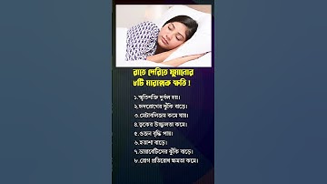 general knowledge || quiz | spinal cord I part-646