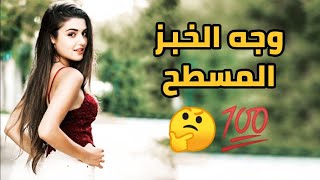 هاندا أرتشيل ترفع قضية على أحد المشهورين بسبب إهانته لها !! شاهد