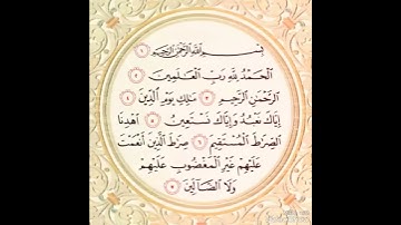 سوره الفاتحه.ماهر المعيقلي Surat al-Fatihah with the voice of Maher al-Muayaqli