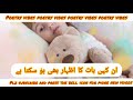 izhaar bhi hu skta hai || iqrar ul Hassan poetry ||what's app status