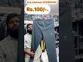 Men’s Lycra popcorn track pants 100/-. Tirupur wholesale market.