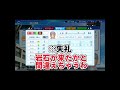 2025年度新入生【栄冠ナイン】【切り抜き】