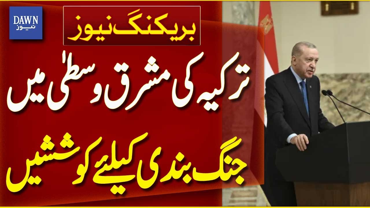 Turkey’s Efforts to Broker Peace Amid Middle East Conflict | Breaking News | Dawn News