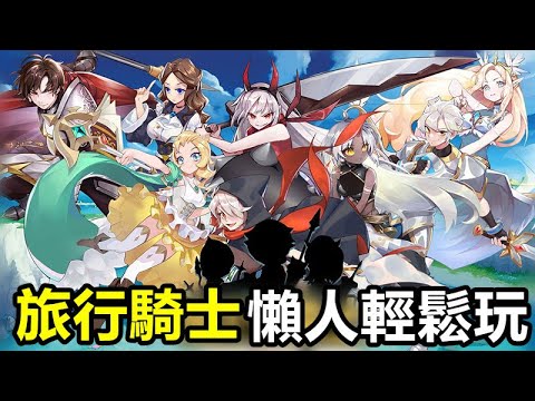 Soul Legion: Idle RPG Combat and Progression Guide