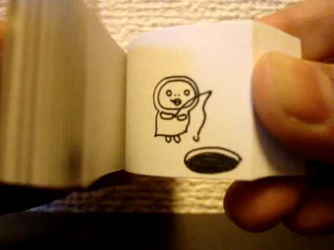 パラパラ漫画 穴 Flipbook Hole Youtube