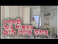 কোন্নগরে পৌলমী শাশ্বতর স্বণালয় সেজে উঠছে || হালকা রঙের ব্যবহারে ছোট ঘর বড়ো দেখানোর প্রচেষ্টা ||