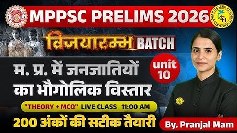 Class 05  || मध्य प्रदेश की जनजातियाँ  || mppsc Pre 2026 || by pranjal ma