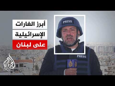 قصف إسرائيلي وعمليات مكثفة لحزب الله جنوبي لبنان.. ما التفاصيل؟