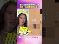 動力火車玩音準爆笑狂凸槌！　一口氣闖關網虧：以為要唱〈當〉｜TVBS娛樂頭條 #shorts