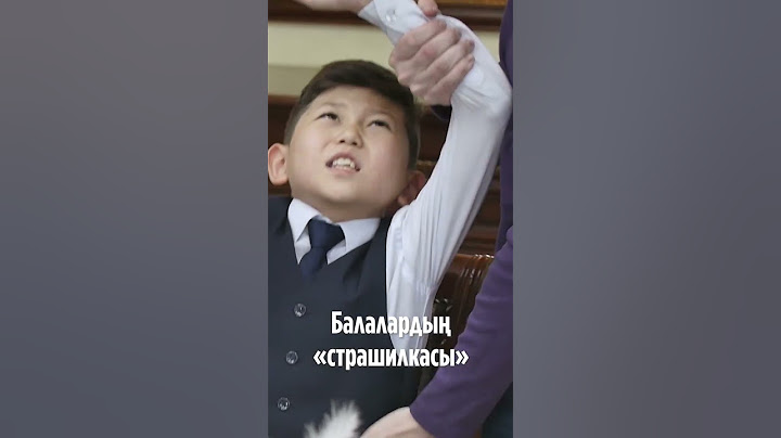 Балалардың «страшилкасы» #shorts #shortsfeed #shortsvideo #shortsyoutube