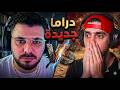 Full Drama :  Ahmed sabiri Vs vodkafunky &amp; vagos 😂😱  أحمد صابيري رجع مود 2017 او شبكها مع فودكا