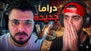 Full Drama :  Ahmed sabiri Vs vodkafunky &amp; vagos 😂😱  أحمد صابيري رجع مود 2017 او شبكها مع فودكا