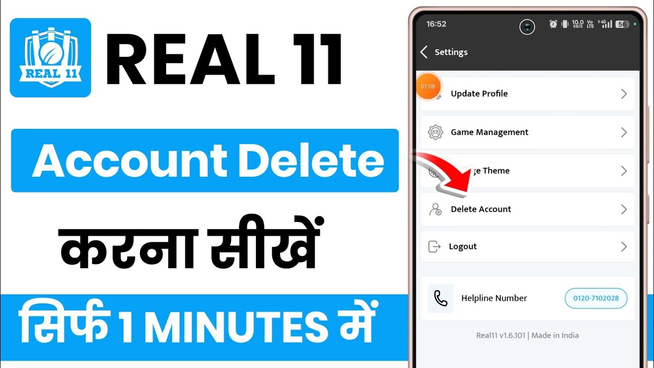 real11 play fantasy cricket account kaise delete karen | real11 par account kaise delete karen
