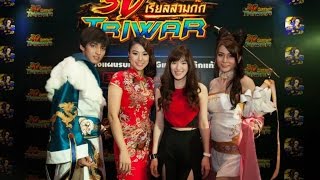 MC.JOULE : งานเปิดตัวเกมส์สามก๊ก Grand Opening of 3D TriWar Real Samkok screenshot 1