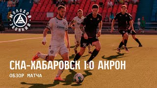 Черноморец Нр - Арсенал Тула 2-1 видео