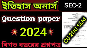 2ND SEMESTER HISTORY HONOURS SEC-2 QUESTION PAPER 2024||CALCUTTA UNIVERSITY CCF