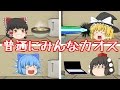 【ゆっくり茶番】霊夢たちのカオスすぎる夏休み