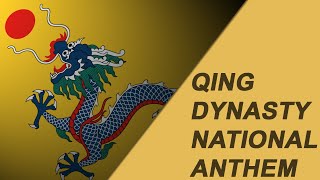 Qing Dynasty National Anthem (Vocal and lyrics)